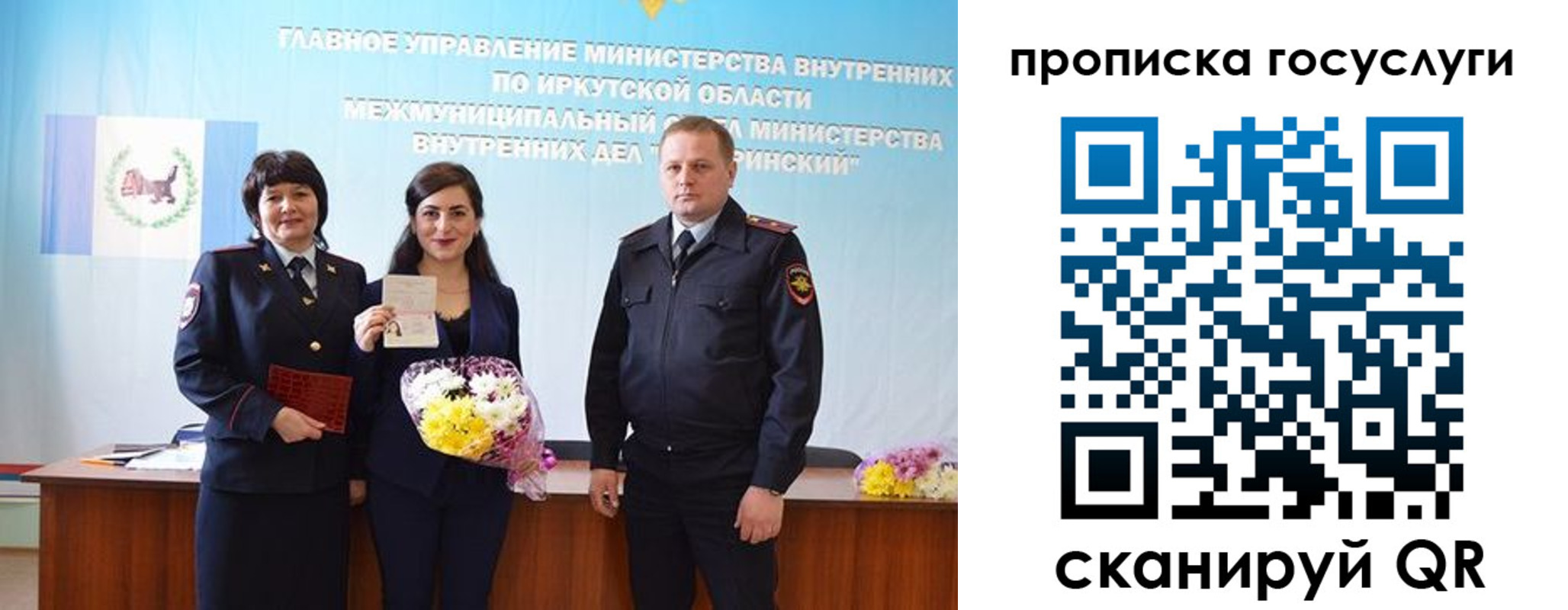 временная регистрация собственник в Калининграде